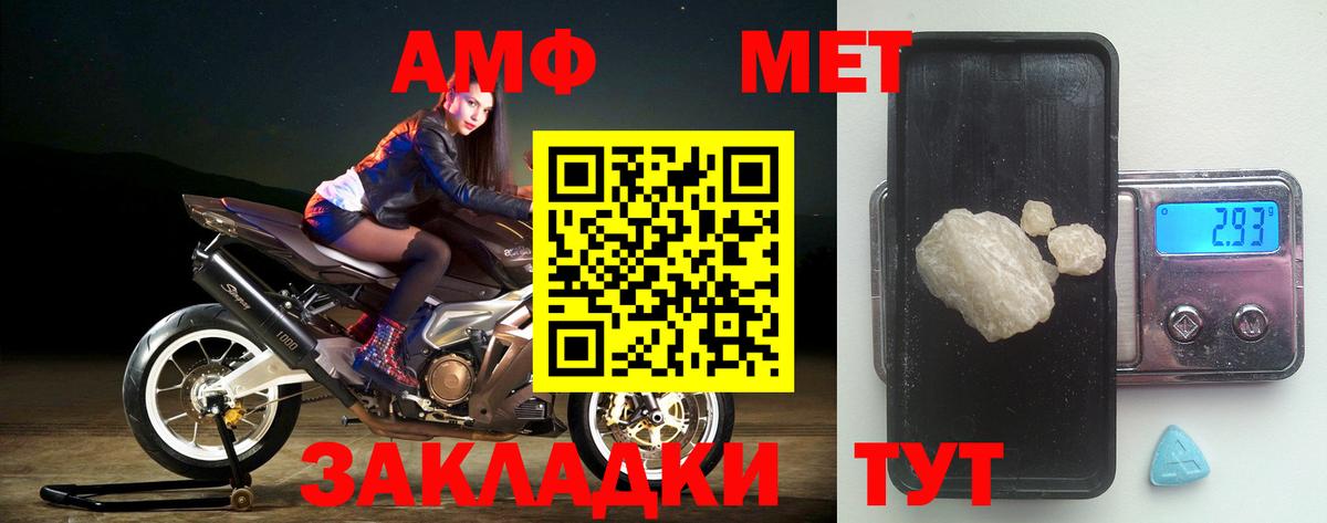 Амфетамин Розовый Екатеринбург