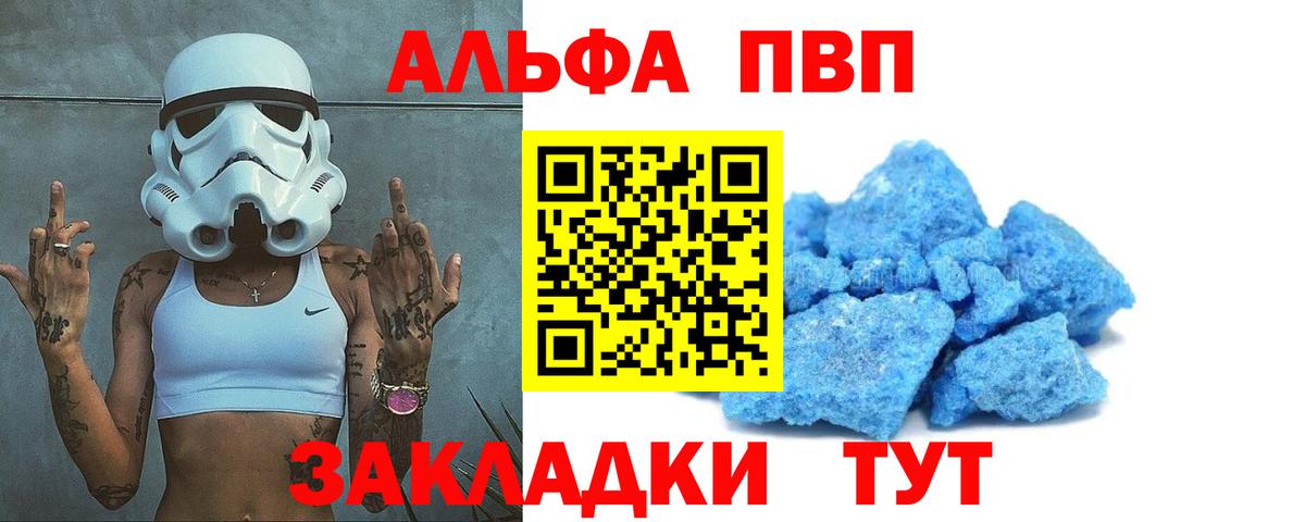 Alpha PVP Соль Екатеринбург