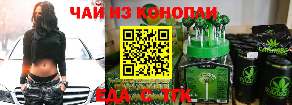 Canna-Cookies конопля  Вход с VPN  Екатеринбург 