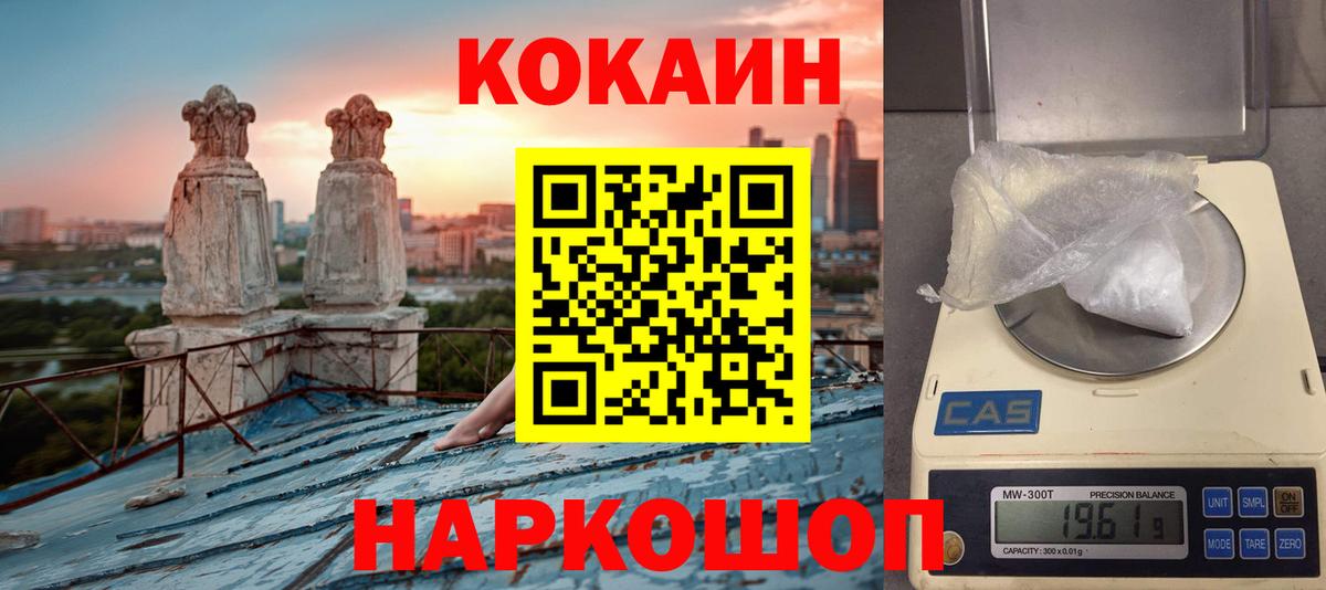 Cocaine Fish Scale Екатеринбург