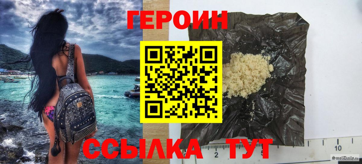Екатеринбург  ГЕРОИН белый  Вход с VPN 