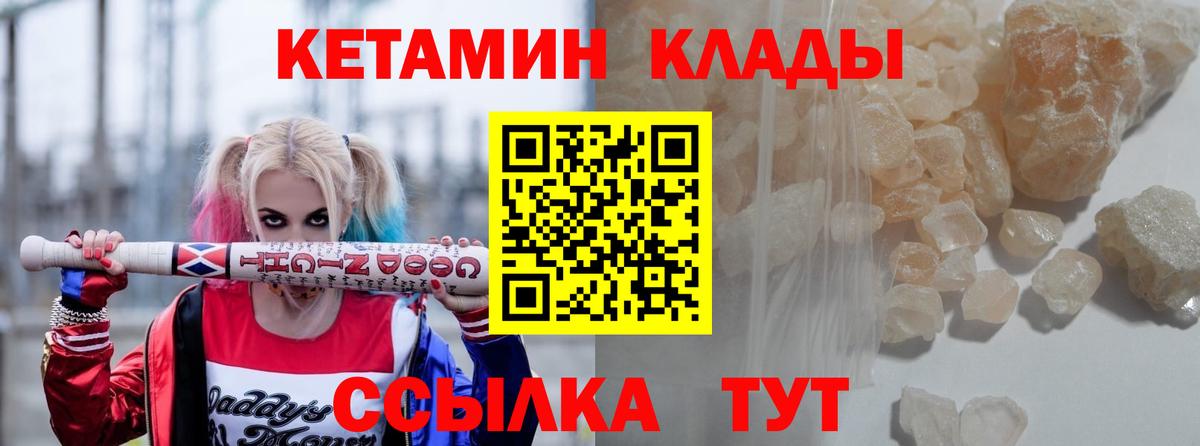 Кетамин ketamine  Вход с VPN  Кетамин VHQ  Екатеринбург 