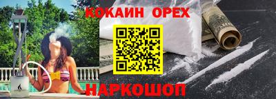 кокаин VHQ Ликино-Дулёво