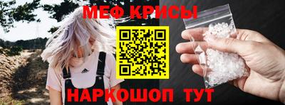 меф VHQ Ливны