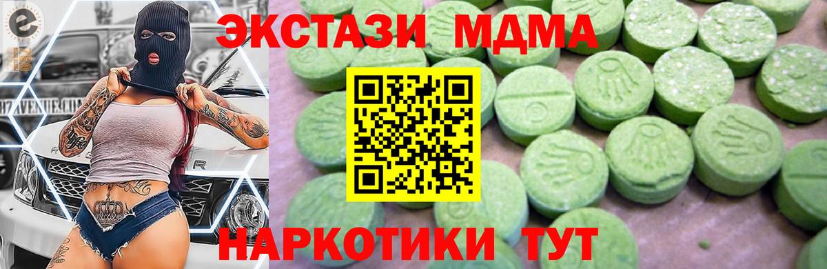 МДМА Molly Екатеринбург