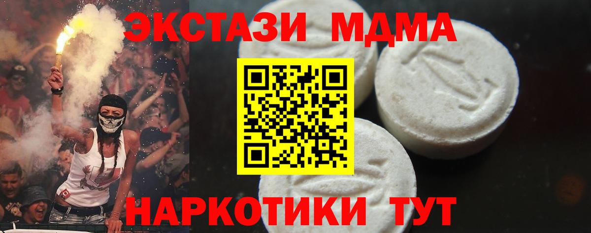 Екатеринбург  MDMA Molly  MDMA кристаллы  МДМА  Вход с VPN 