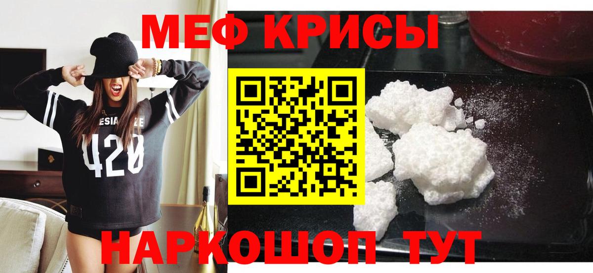 Меф  Меф mephedrone  Екатеринбург  Вход с VPN  Меф мяу мяу  МЕФ 