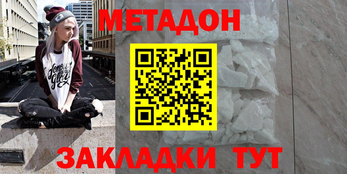 МЕГА как войти  Метадон VHQ  Екатеринбург  Вход с VPN  МЕТАДОН methadone 