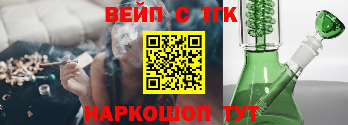 Екатеринбург  Дистиллят ТГК вейп с тгк  купить наркотик  Вход с VPN 